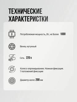 Бетономешалка строительная, бетоносмеситель ПРОФМАШ Б-200 1000 Вт, 200 л чугунный венец
