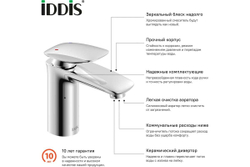 Смеситель для умывальника IDDIS Stone STOSB00i01