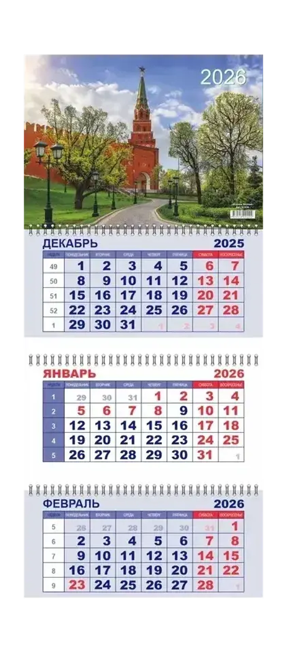 Календарь настен. 3-х блочный квартальный 2026 Москва весной 92009