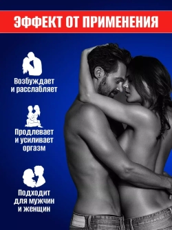 Попперс NITRO возбуждающее средство для двоих 10 мл