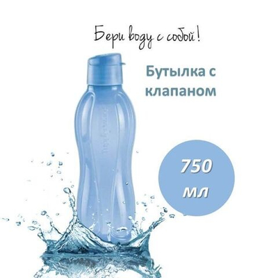 Спортивная эко-бутылка светло-голубой 750 мл c клапаном., Tupperware