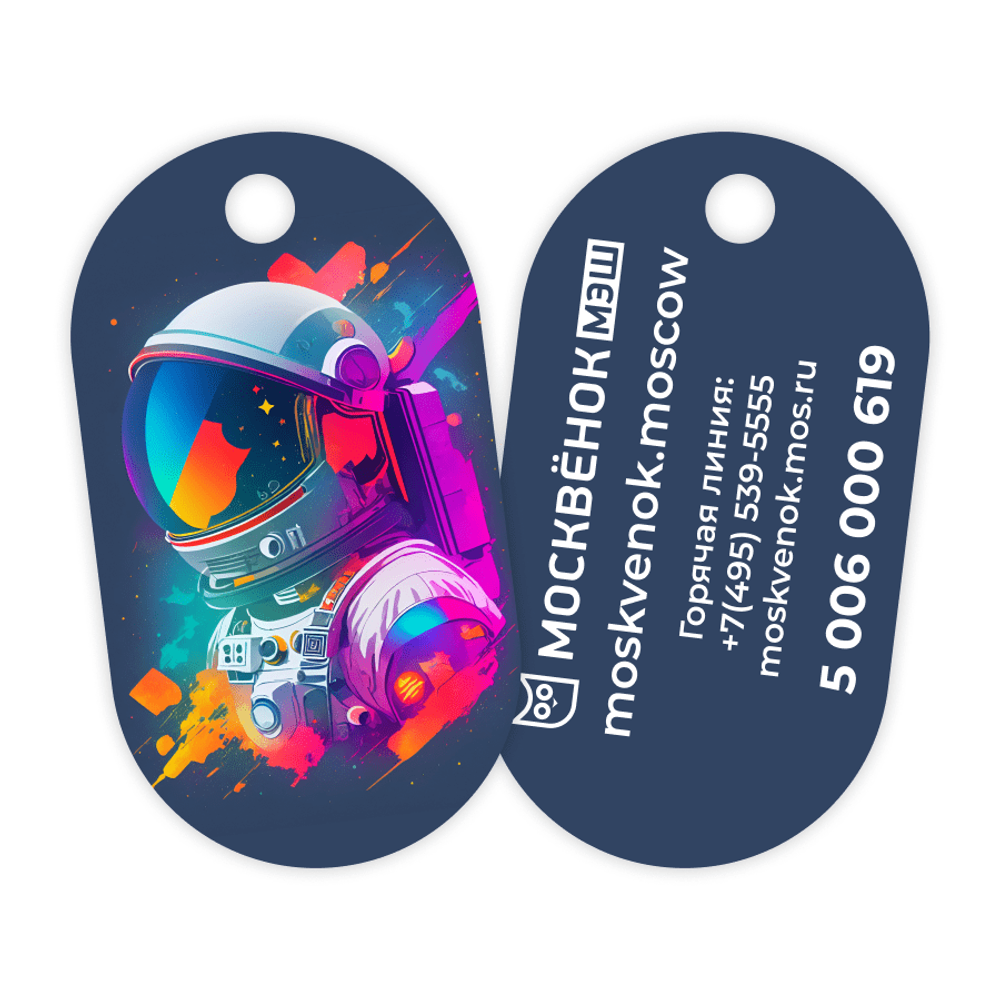 Брелок Москвёнок ART №9 (проход + питание)