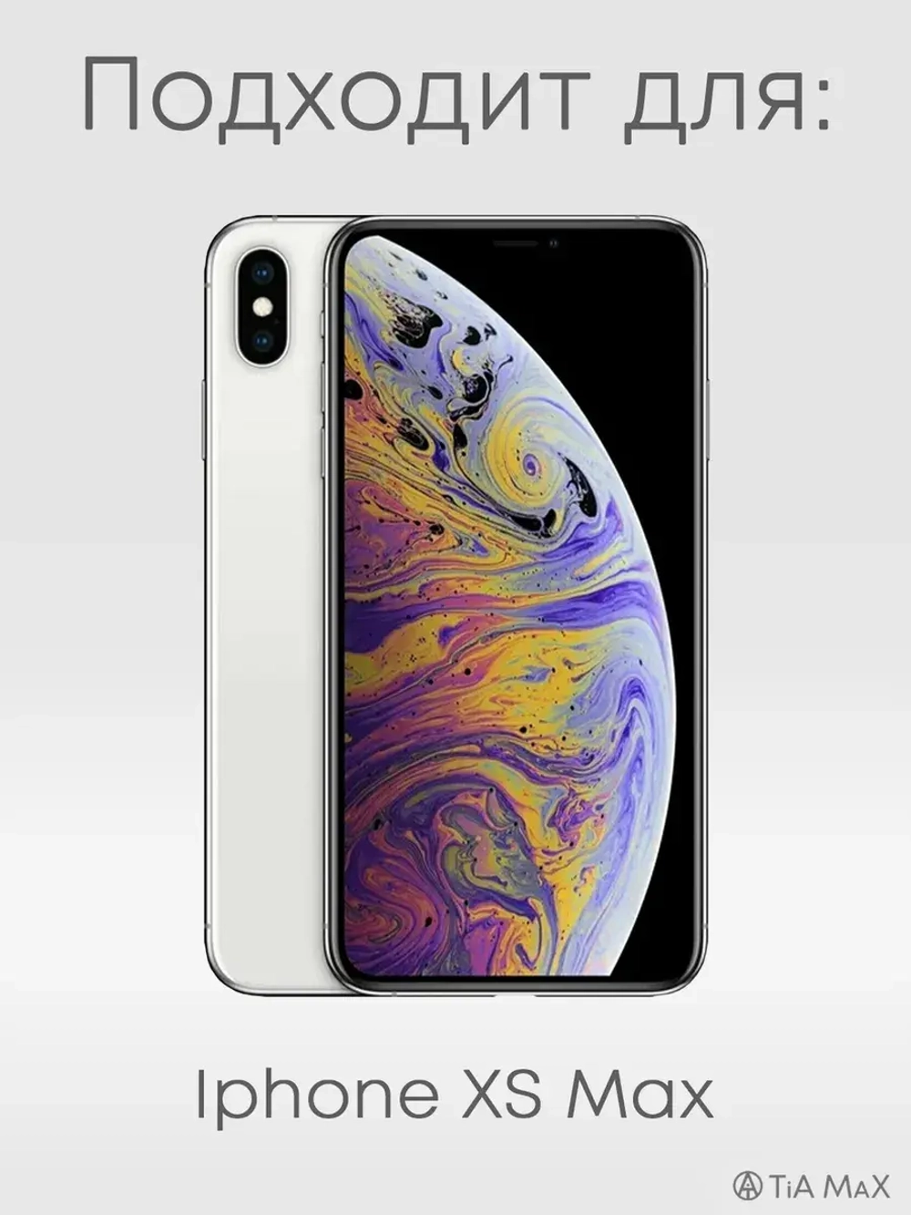 Чехол на iPhone Xs Max Смоленск