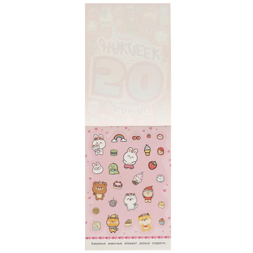 Книга 50 НАКЛЕЕК Каваи Животные Умка (373612)