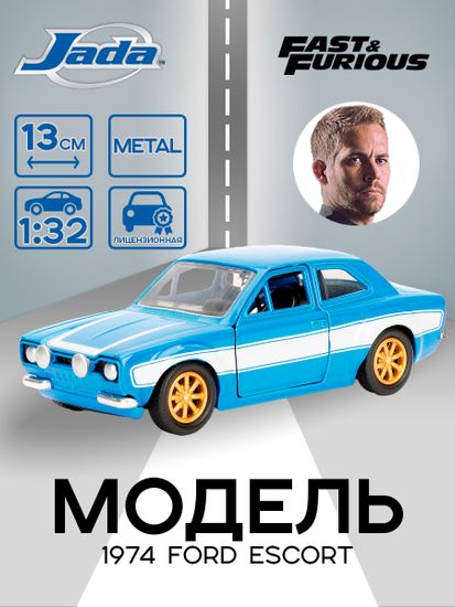 Модель Машинки Форсаж 1:32 1974 Ford Escort 97188