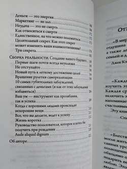 Руководство к жизни, которое вам забыли выдать при рождении