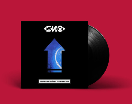 LP: БИО — «Музыка стойких оптимистов» (1991/2021) [Black Vinyl]