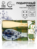 Подарочный набор «Цветы», подставка под ложку, лопатка