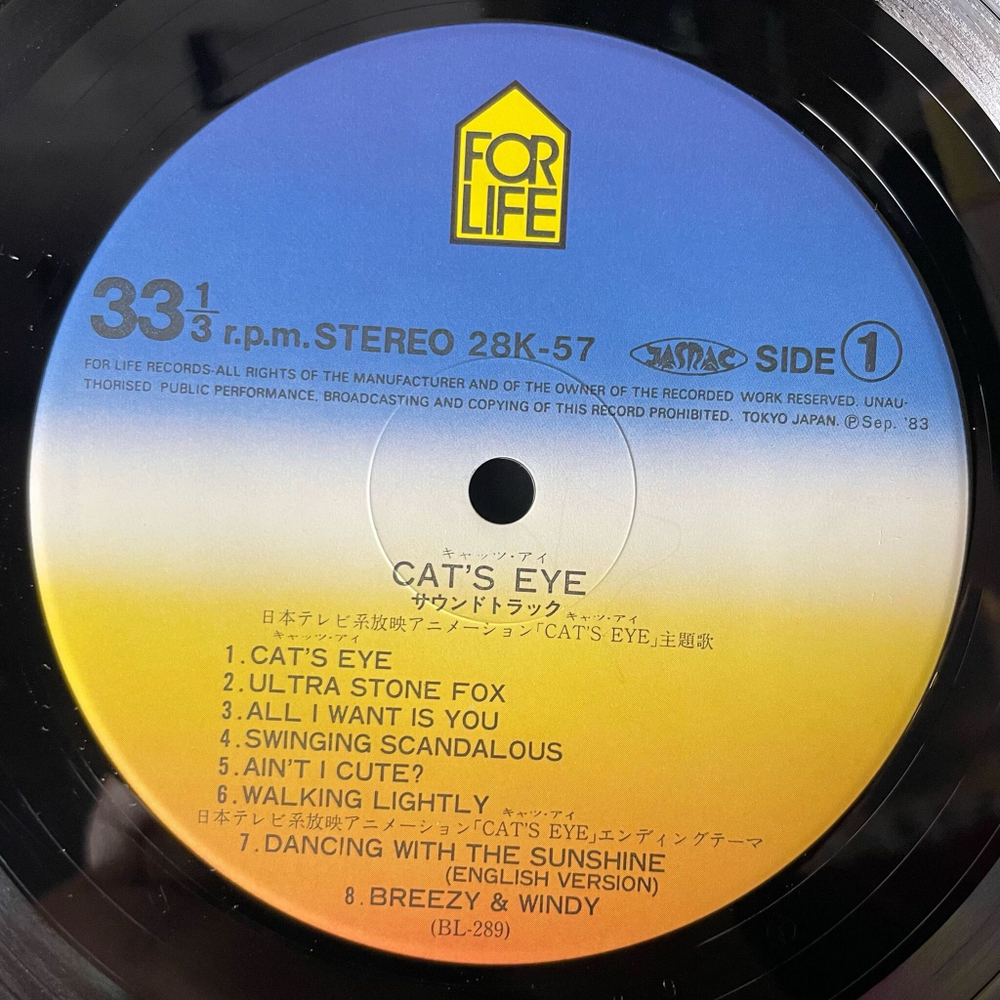 Винтажная виниловая пластинка LP Музыка Из Анимэ, Кошачий глаз, Cat's Eye (Japan 1983) (Obi)
