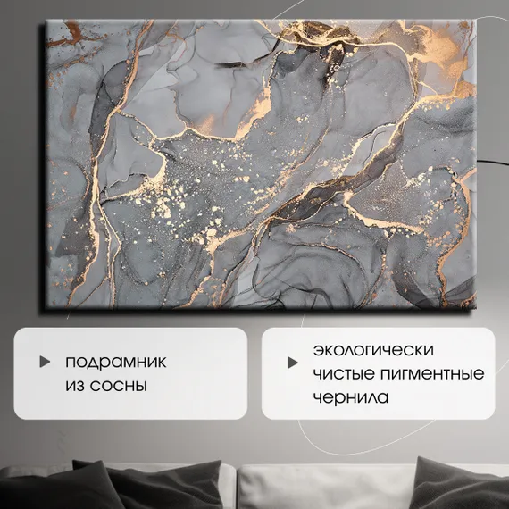 Постер "Серый мрамор"