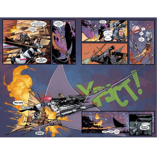 Комикс Джо-варвар