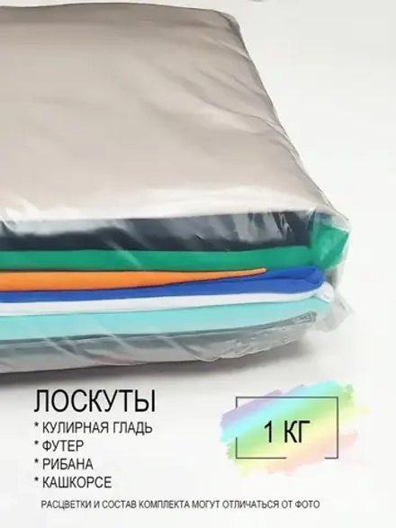Набор ткани для рукоделия