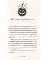 Тенехват