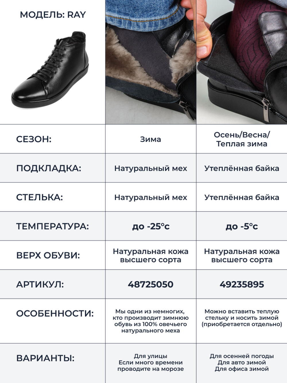 Ботинки Ray 670M
