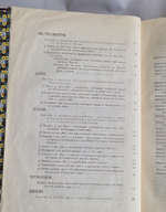 "О свободных гаванях. Порто-франко. Свободные склады. Временный ввоз и вывоз. Свободные гавани. Ч.1". К.Ю.Медзыховский. 1910г. - антикварное издание