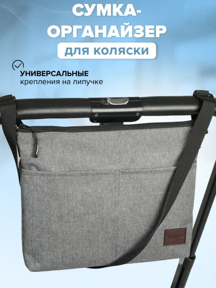 Сумка Buggykids
