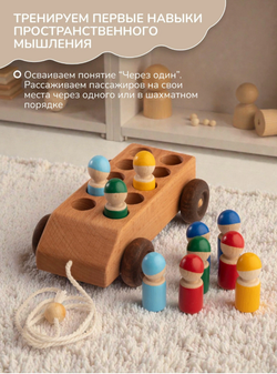 ДЕРЕВЯННАЯ МАШИНКА с 10 разноцветными пассажирами