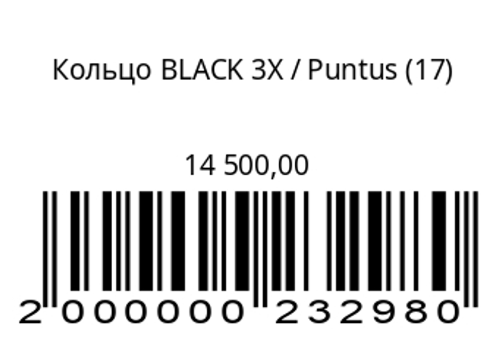 Кольцо BLACK 3X