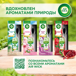 Освежитель воздуха автоматический со сменным баллоном 250 мл, AIRWICK Pure,"Океанский бриз", 230555