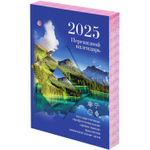 Календарь настольный перекидной на 2025 г. 160 л. блок офсет цветной 2 краски STAFF ПРИРОДА (10 штук в упаковке)