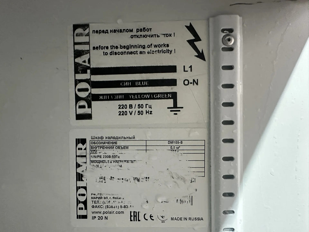 Шкаф холодильный Polair DM105-S