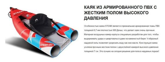 Каяк надувной двухместный Aquamarina Steam - 412 Professional Kayak 2 ( арт. ST-412 )