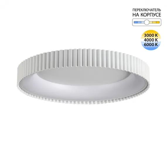 7763/56L AVRA LED SN 036 Светильник металл/белый LED 56Вт 3000-6000K D500 IP43 ССТ SHARMEL