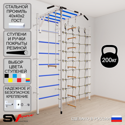 Шведская стенка Sv Sport 5360 (Турник рукоход/Канат/Лестница/Трапеция/Канатный лаз)