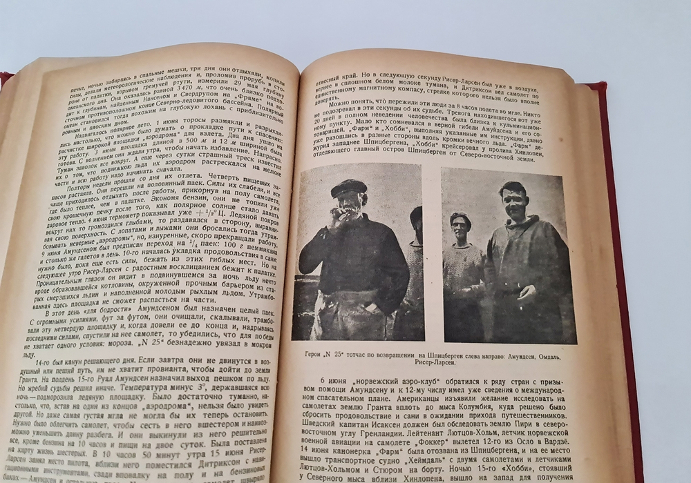 "Кн.1-12". Издательский конволют серии  "Природа и Люди. 1929г. - антикварное издание