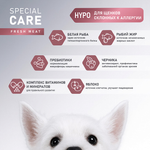 Сухой корм AWARD SPECIAL CARE HYPO PUPPY со свежей белой рыбой для щенков от 1 месяца, беременных и кормящих собак всех пород, склонных к аллергии 2кг