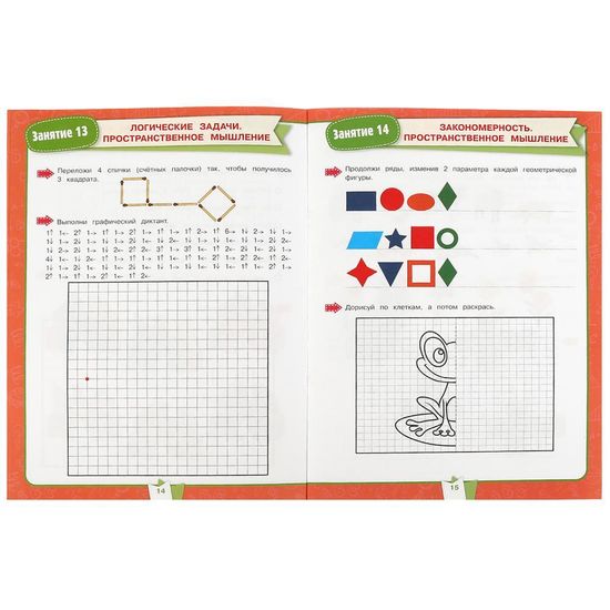 Подготовка к школе за 30 занятий: логика. 6–7 лет. Жукова М. А. 210х285мм. 32 стр. Умка