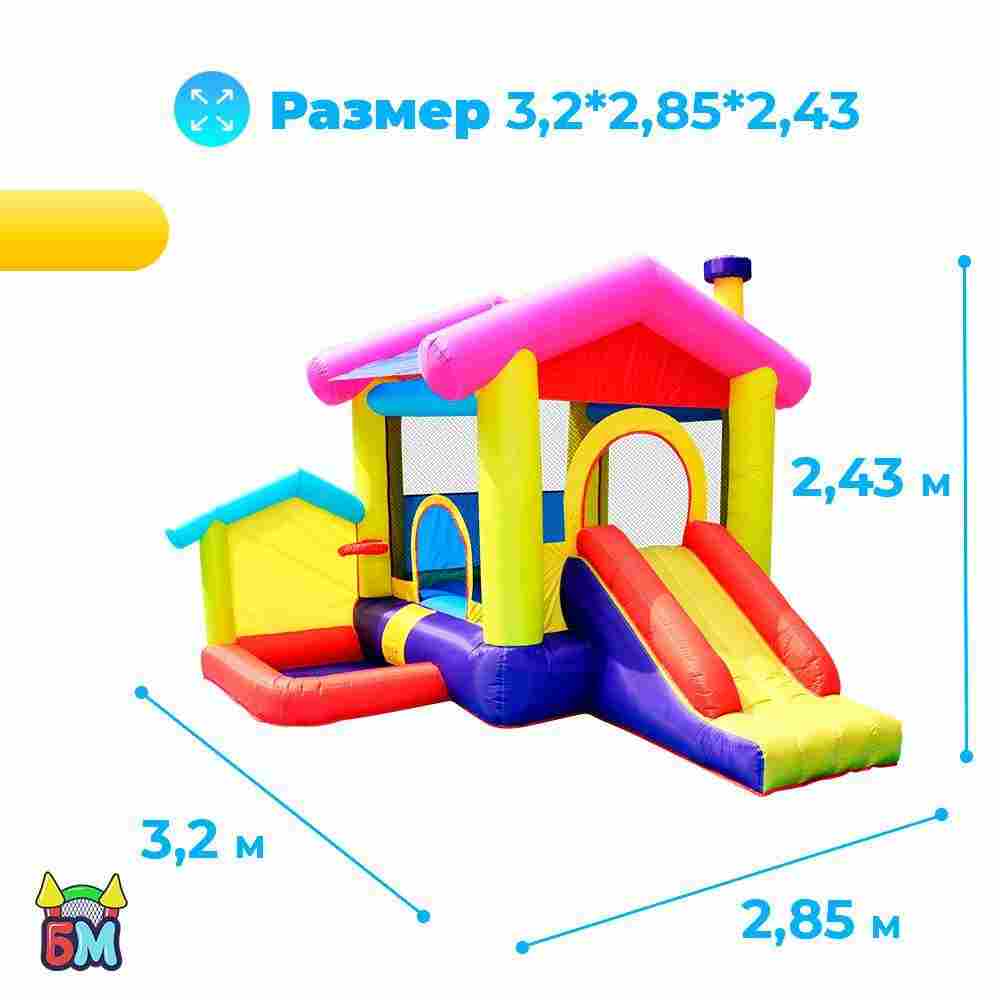 Батут для дома "Волшебный домик" 3,2*2,85*2,43 м