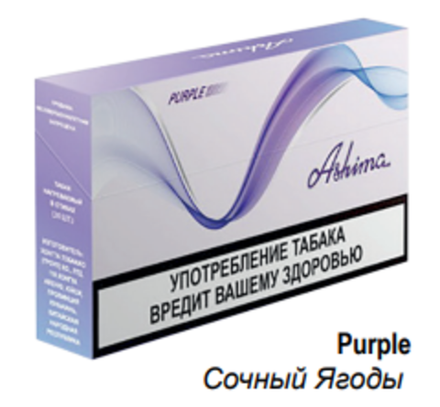 Ashima Purple - табак с сочными ягодами (блок - 10 пачек)