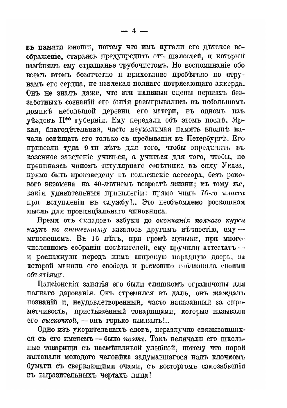 Первое полное собрание сочинений. Том 1-2 | И.И. Панаев