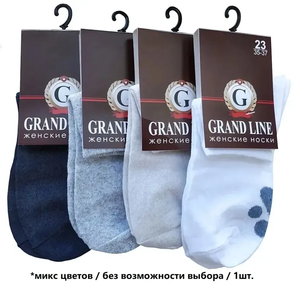 Носки женские GRAND LINE (ЖК-16, лапка на стопе), р. 25 (new)
