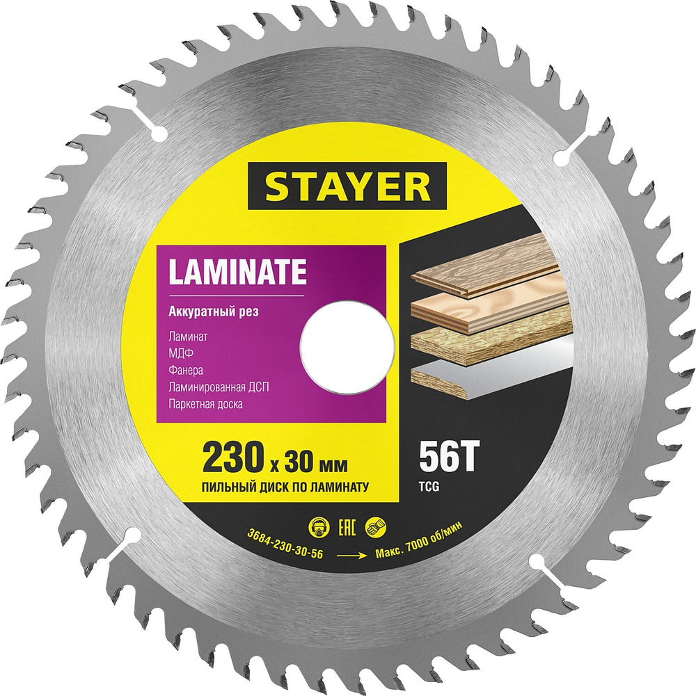 STAYER Laminate, 230 x 30/20 мм, 56Т, аккуратный рез, пильный диск по ламинату (3684-230-30-56)