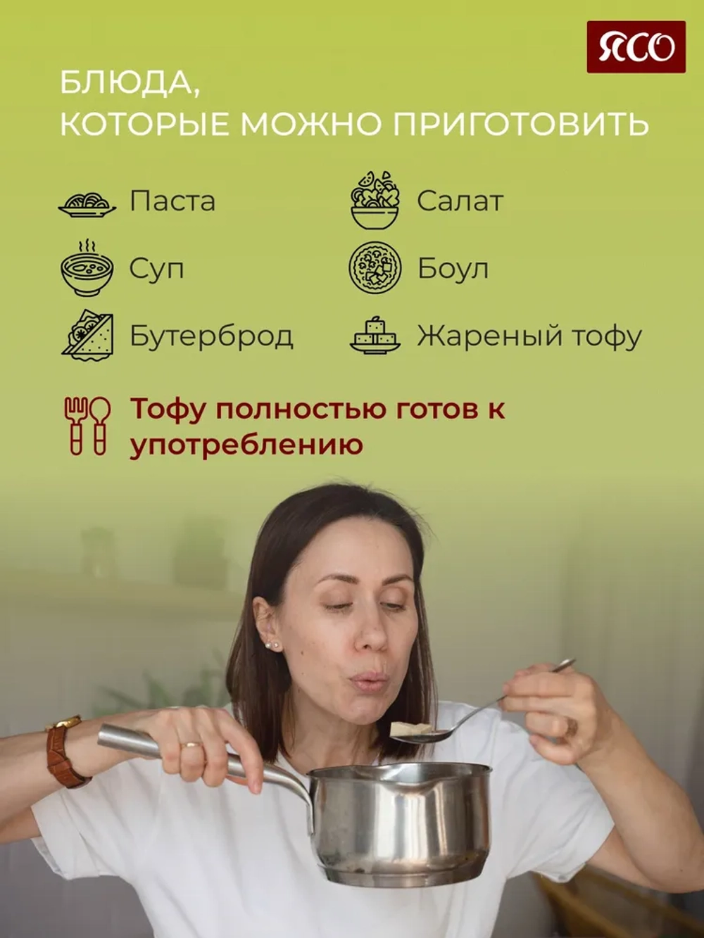 Тофу, Яркая паприка