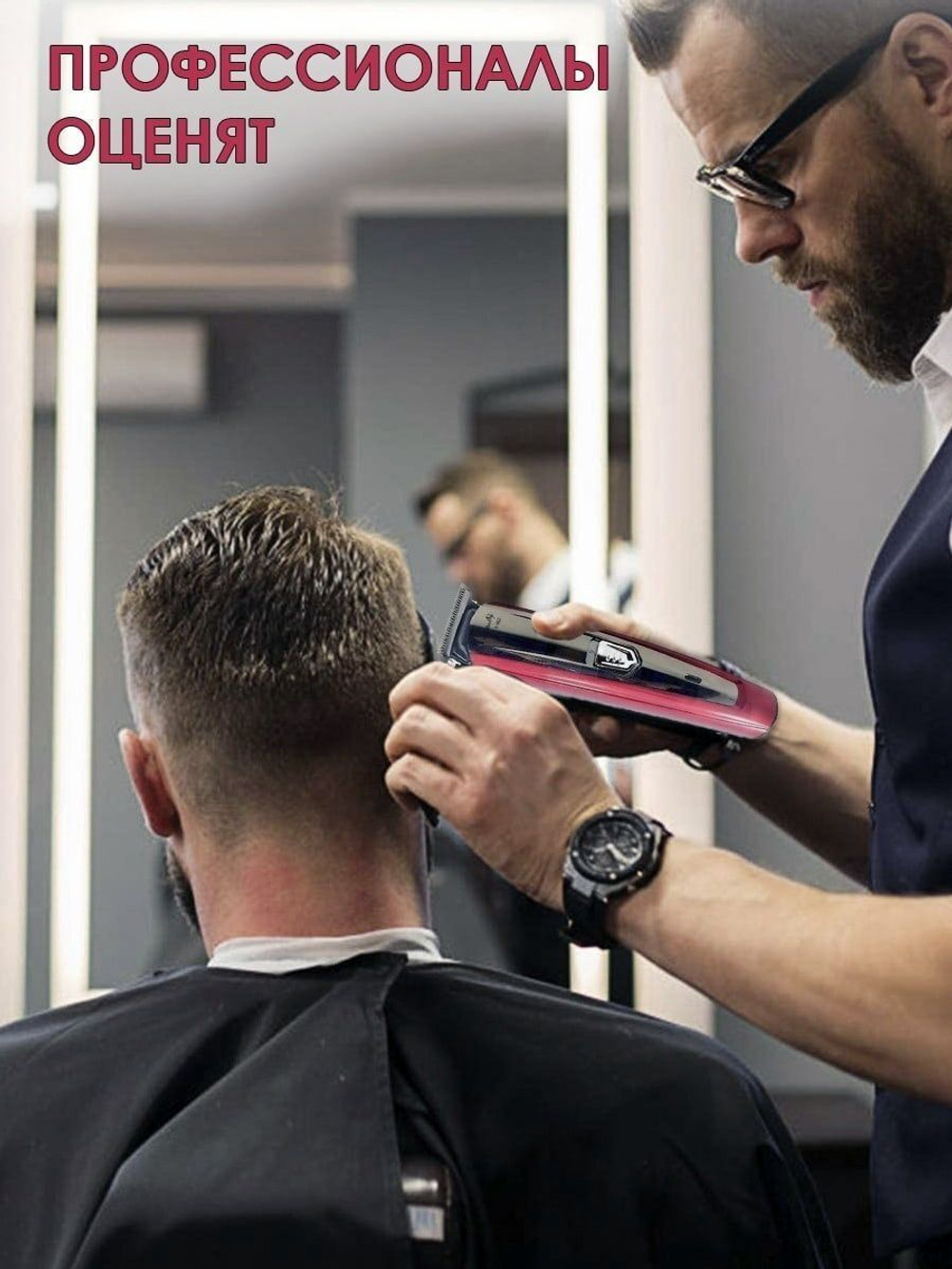 Триммер Geemy GM-6122