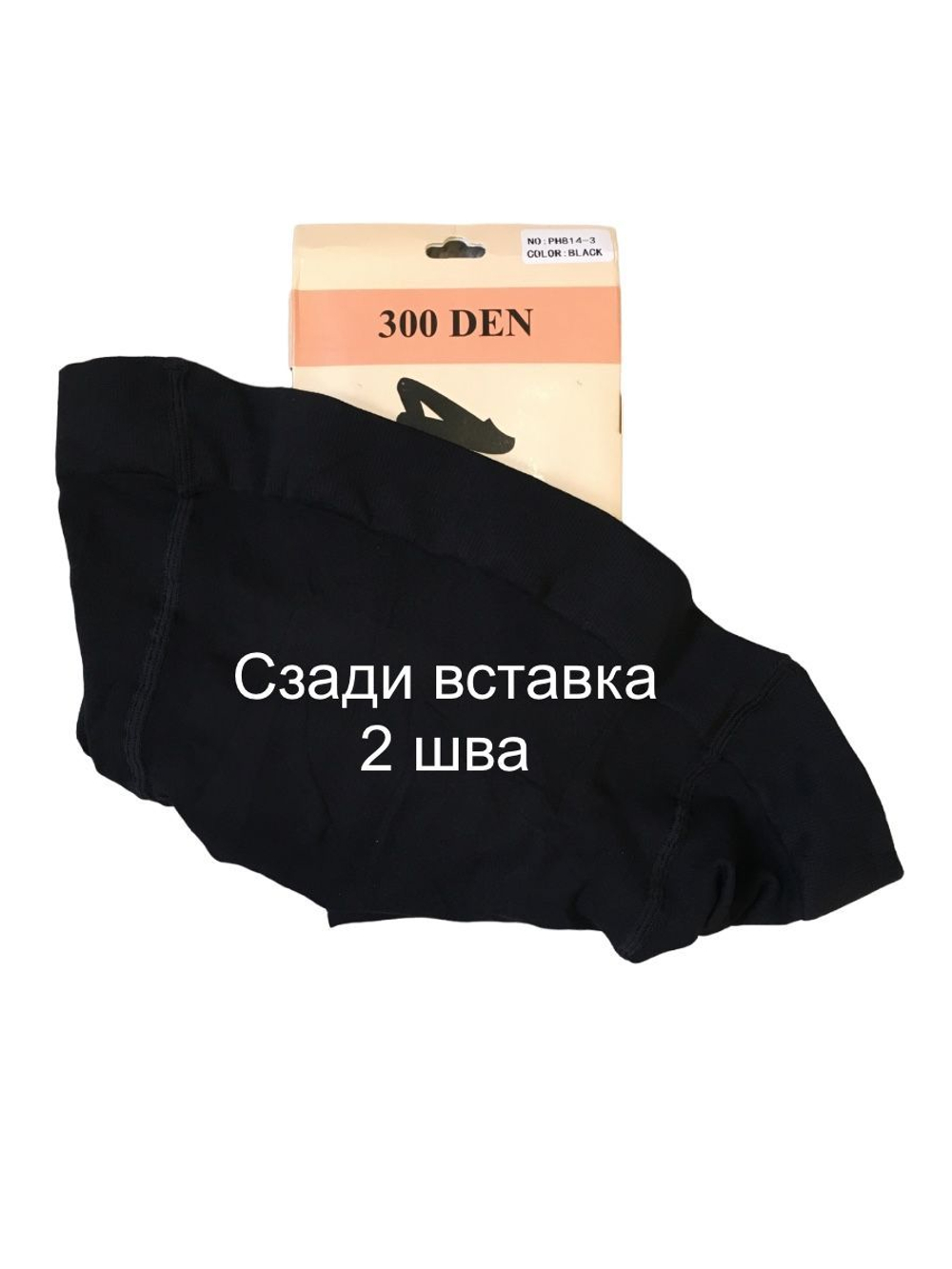 Плотные колготки большой размер 7