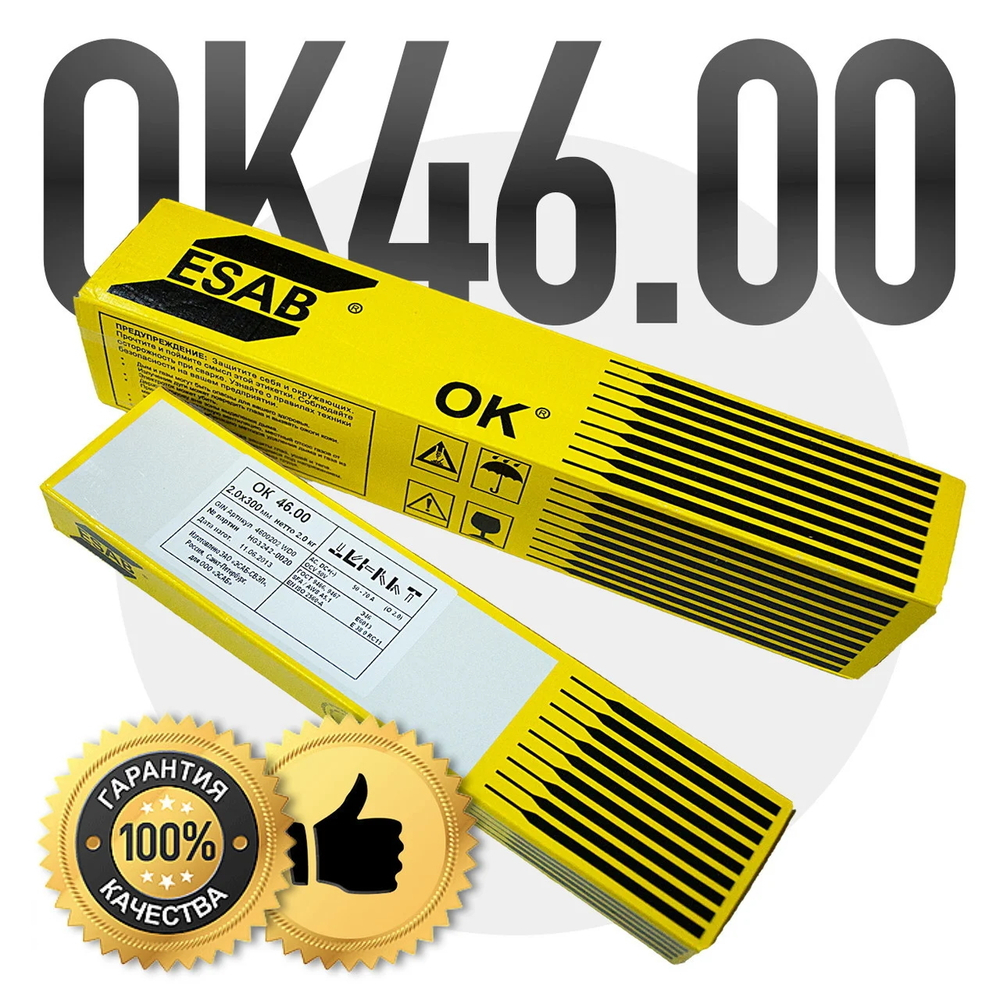Электроды сварочные для инвертора ESAB OK 46.00 д.3,0мм упаковка 1кг