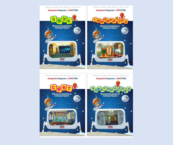 Методические руководства для Академии Наураши "Мультимедийная лаборатория"