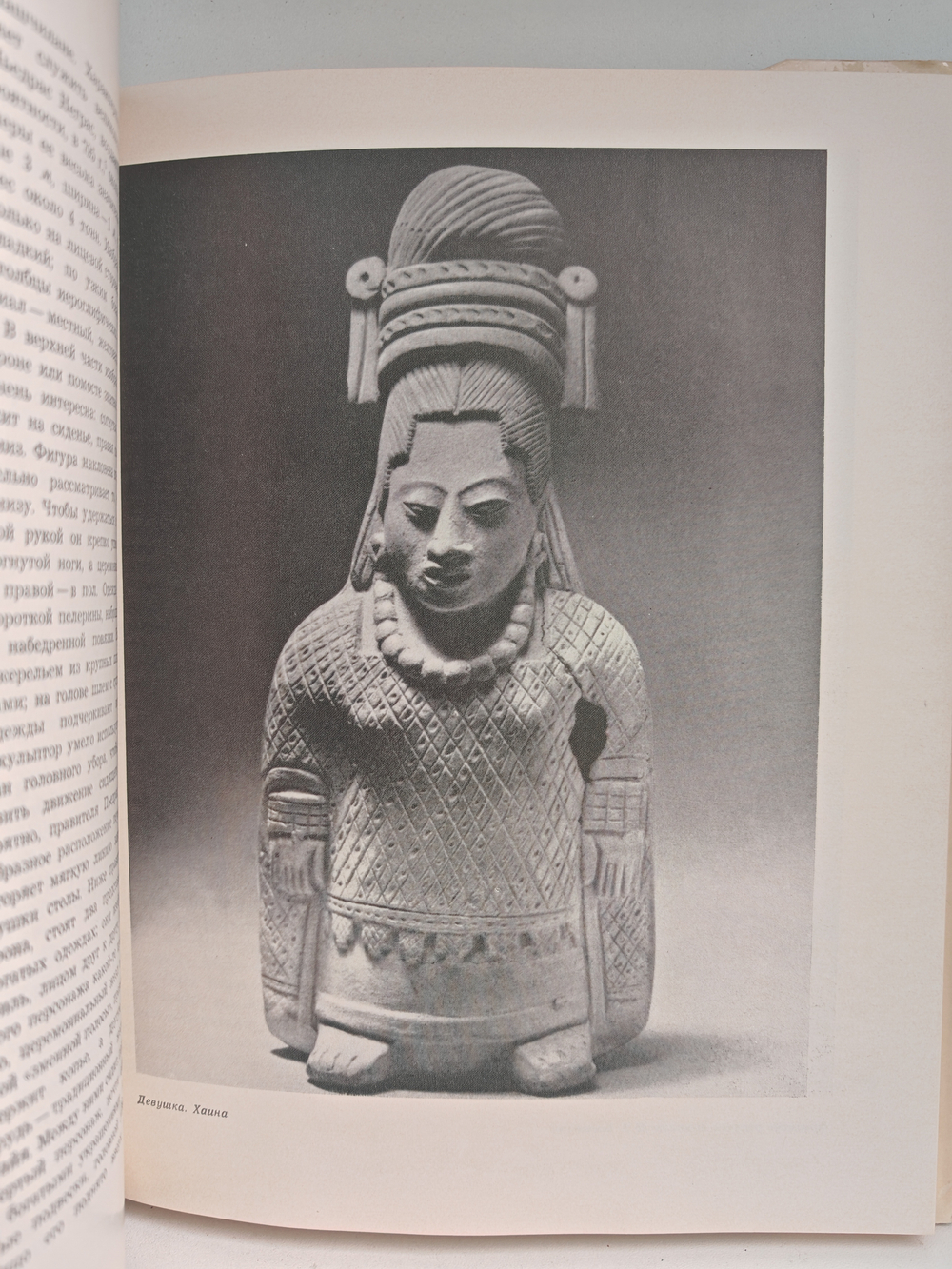 Искусство Древних Майя