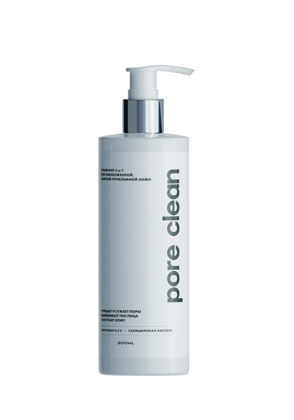 You Need It Гель для умывания лица Pore Clean, 2 в 1
