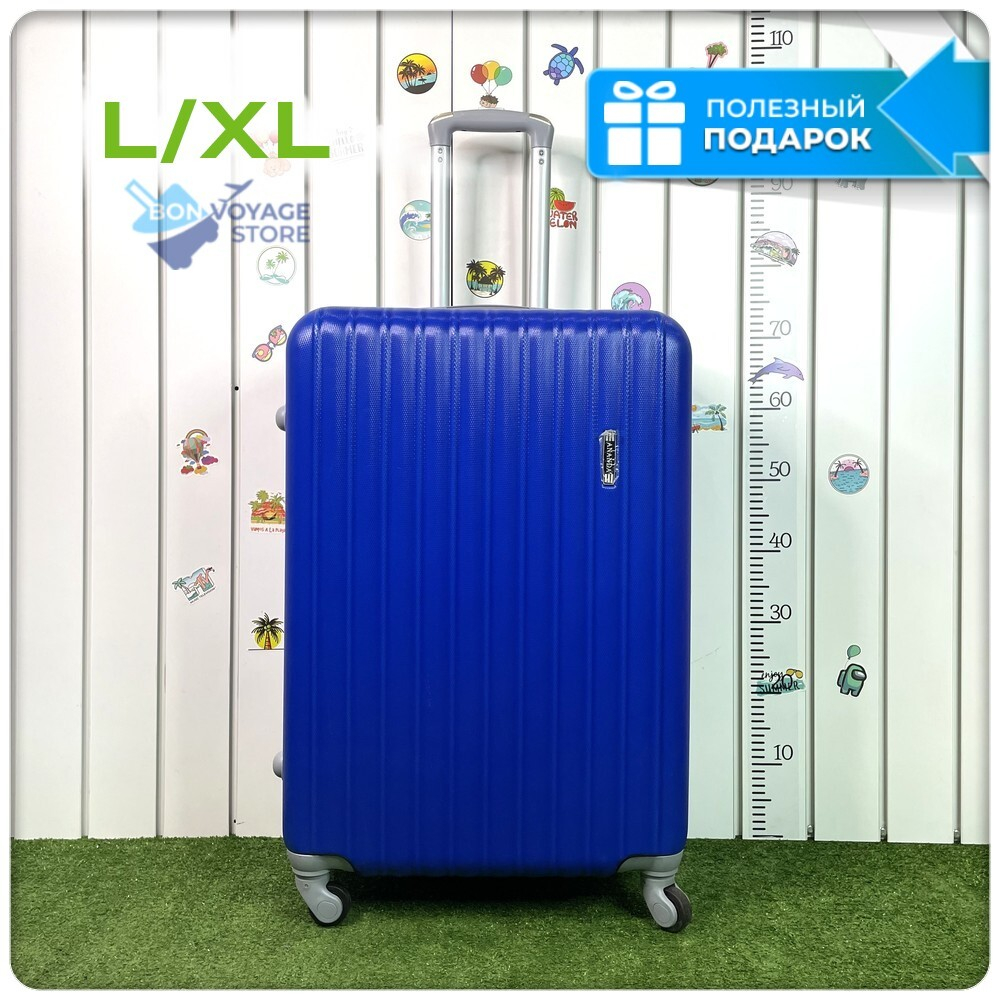 Большой чемодан King of King, Синий, L