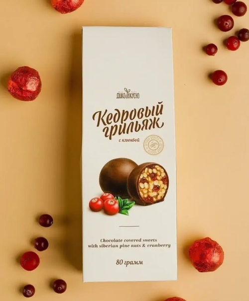 Конфеты Грильяж кедровый с Клюквой / 80 г / ТМ Дико Вкусно