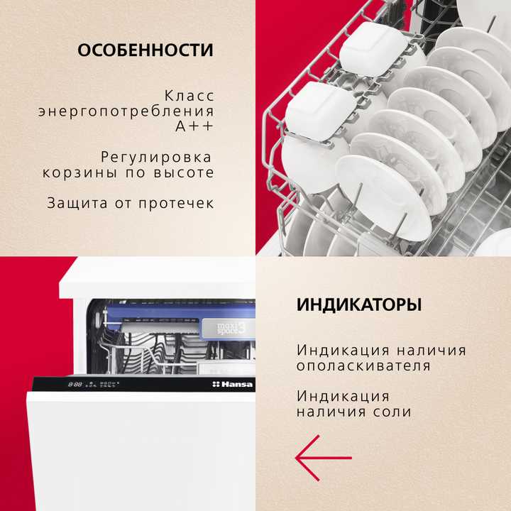 Встраиваемая посудомоечная машина Hansa ZIM608EH