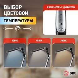 Настольный светильник ЭРА NLED-497-12W-BK светодиодный на струбцине и с основанием черный
