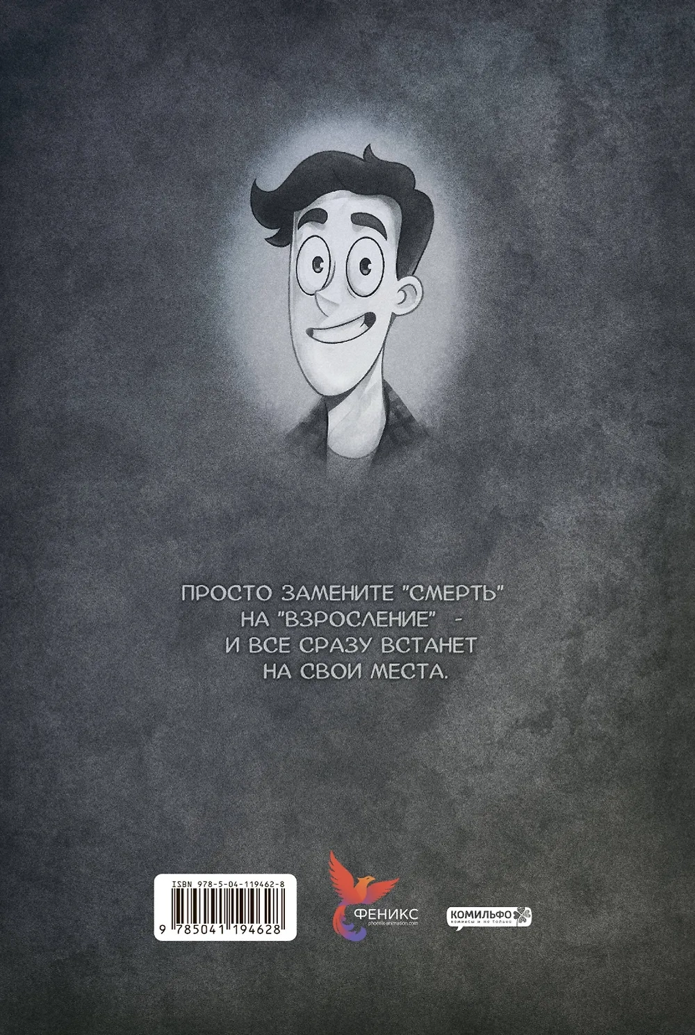 Дух моей общаги. Книга 1