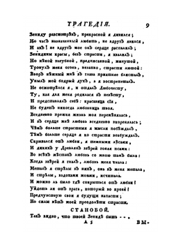 Российский театр или Полное собрание всех российских театральных сочинений. Часть 3 | Нет автора