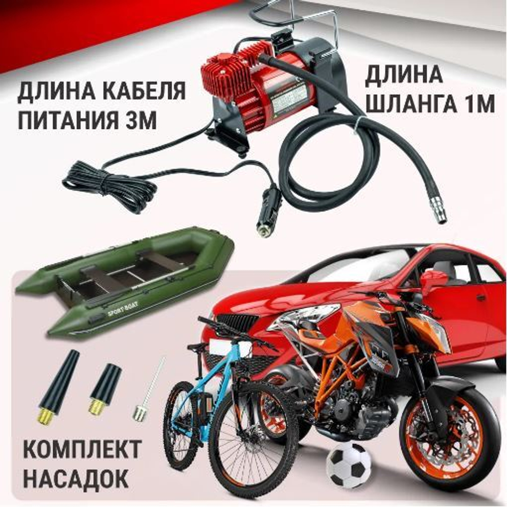 Компрессор автомобильный CL-590